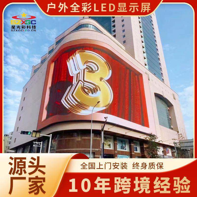 跨境小间距户外全彩led显示屏防水无缝拼接电子广告室外LED屏定制,五金/工具,LED显示屏,淘宝优惠券,粉丝福利购,淘宝优惠卷