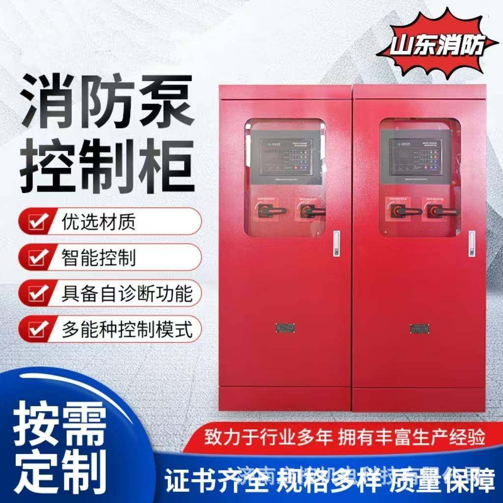 消防泵控制柜大流量高扬程水泵专用的稳压柜,电子/电工,配电控制柜/控制箱,淘宝优惠券,粉丝福利购,淘宝优惠卷