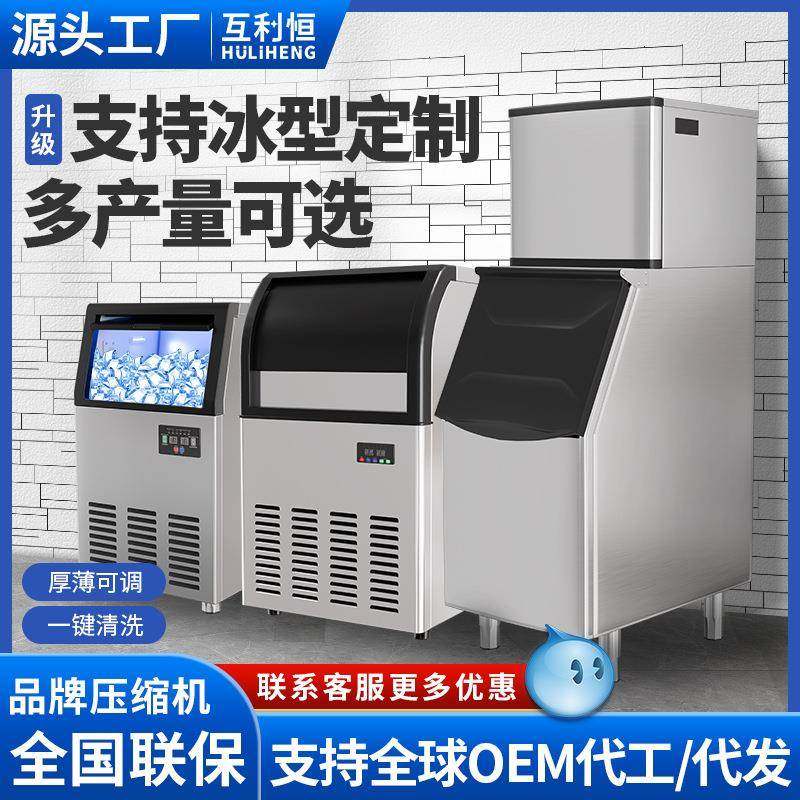 制冰机商用奶茶店酒吧KTV月牙冰块机厂家月牙冰机可改110V,厨房电器,制冰机,淘宝优惠券,粉丝福利购,淘宝优惠卷
