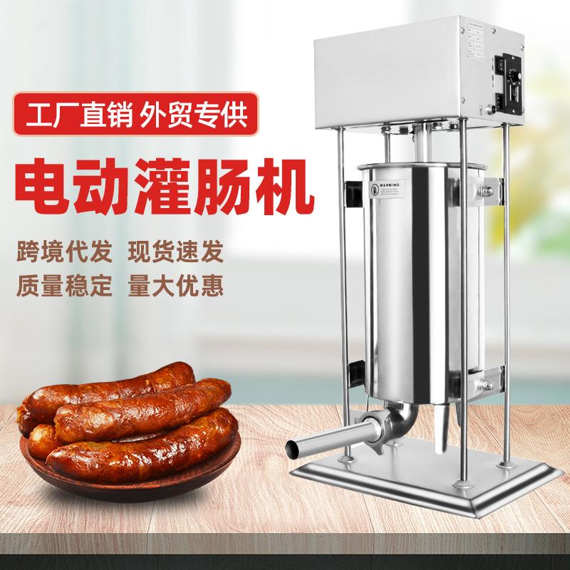 不锈钢灌香肠机全自动电动灌肠机家用商用灌肠机香肠机腊肠机