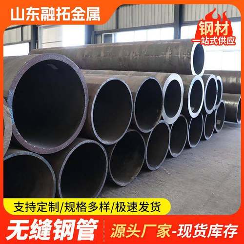 厚壁无缝钢管切割42crmo碳钢无缝铁管空心圆管45#大口径无缝钢管