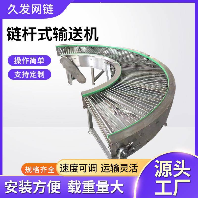 链杆式输送机耐高温工业食品流水线输送机304不锈钢链杆输送机