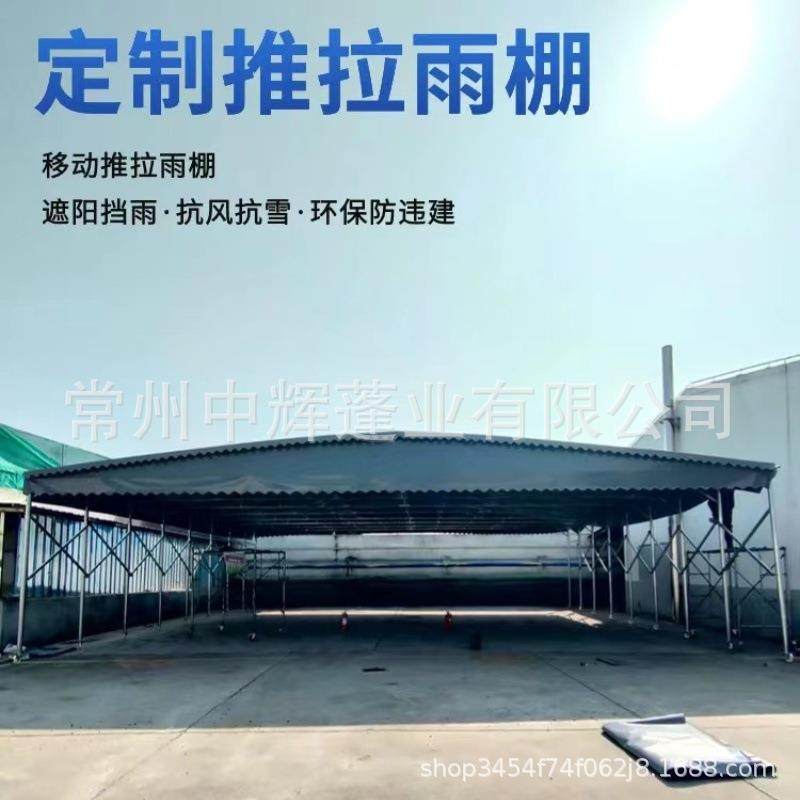 厂家直销户外推拉仓库雨棚遮阳篷物流仓储帆布棚移动伸缩雨蓬