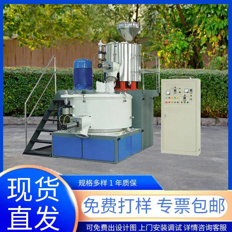 塑料改性高速混合机足浴盐电池粉体纳米材料搅拌机金属涂料邦定机
