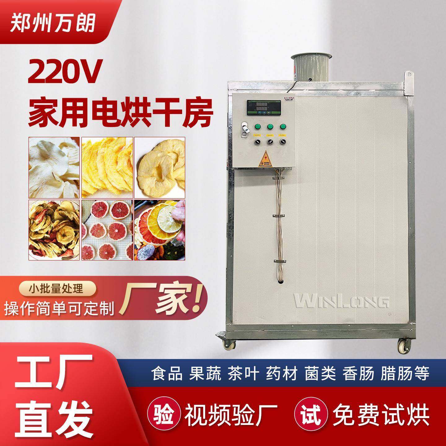小规模家用电猕猴桃果干烘干机春笋脱水除湿机柠檬片山楂干烘干箱,机械设备,干燥机/干燥箱/烘干机,淘宝优惠券,粉丝福利购,淘宝优惠卷