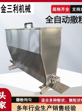 厂家供应面包零食撒粉机各种食品粉质撒粉机撒