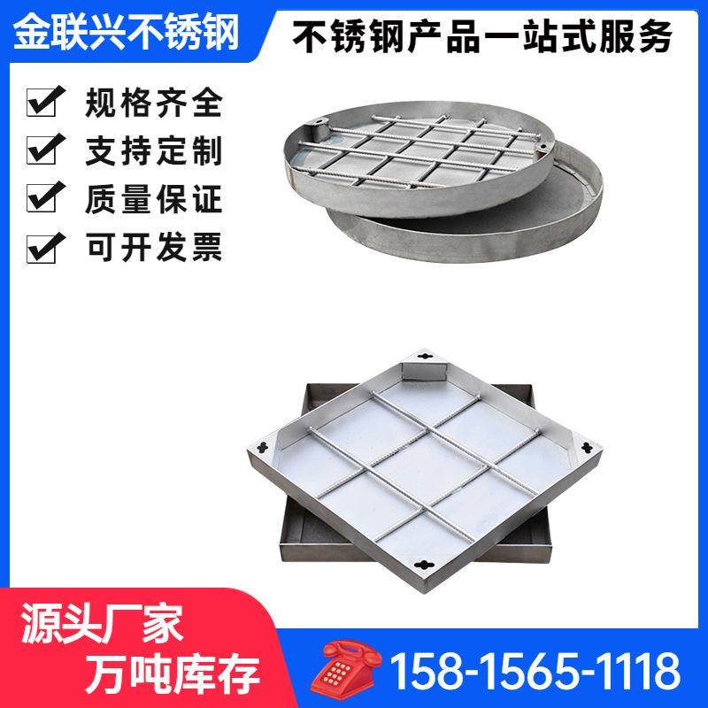 304不锈钢井盖方形隐形装饰井盖下沉式圆形沙井盖沟盖板定制,基础建材,井盖,淘宝优惠券,粉丝福利购,淘宝优惠卷