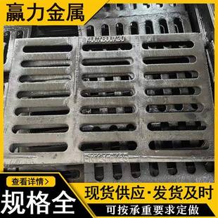 地沟盖板铸铁雨水篦子400 600铸铁盖板量大优惠排水沟盖板
