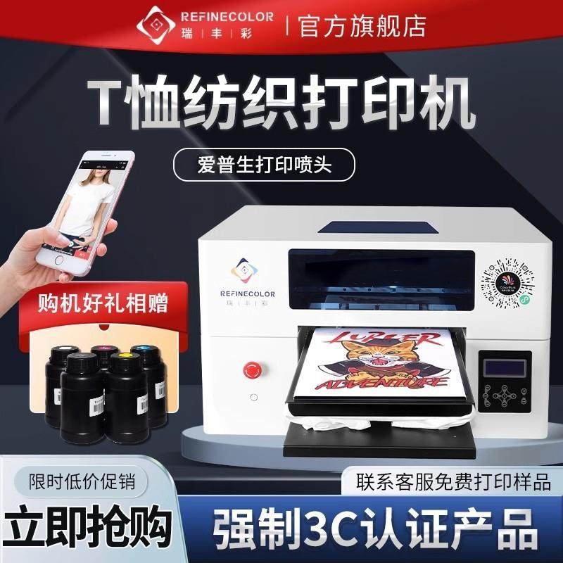 UV打印机小型水晶标手机壳亚克力印刷机服装T恤数码直喷印花设备