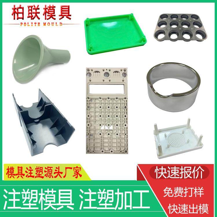 注塑模具加工日用品塑料外壳模具开发制造abs塑胶模具注塑加工,橡塑材料及制品,泡沫塑料模型/模具,淘宝优惠券,粉丝福利购,淘宝优惠卷
