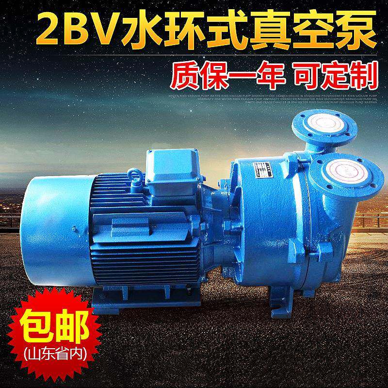 淄博水环真空泵2be2bv水环式真空泵sk-6防爆水环真空泵