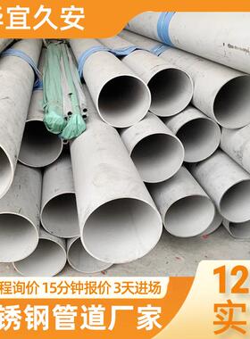 304不锈钢焊管大口径管316L排水管工业焊缝管DN300不锈钢焊管厂家