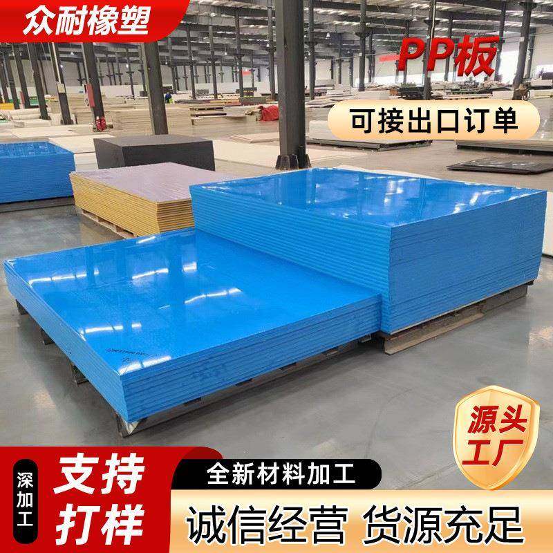 蓝色超高分子量聚乙烯板pe板耐磨HDPE板蓝色PE板高密度抗压hdpe板