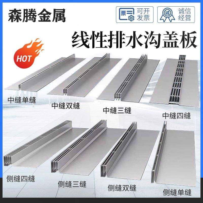 304不锈钢线性排水沟u型槽成品庭院缝隙一体式线型排水槽盖板厂家,基础建材,排水沟槽/盖板,淘宝优惠券,粉丝福利购,淘宝优惠卷