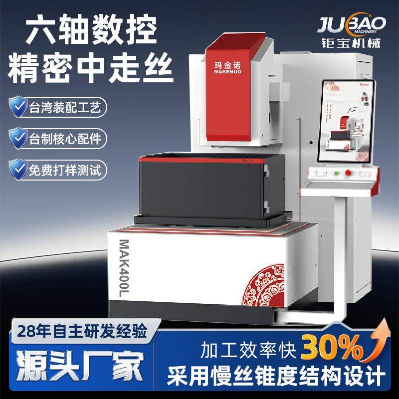 大型工件专用中走丝线切割硬质合金多刀切割伺服驱动型线割机床,五金/工具,电火花,淘宝优惠券,粉丝福利购,淘宝优惠卷