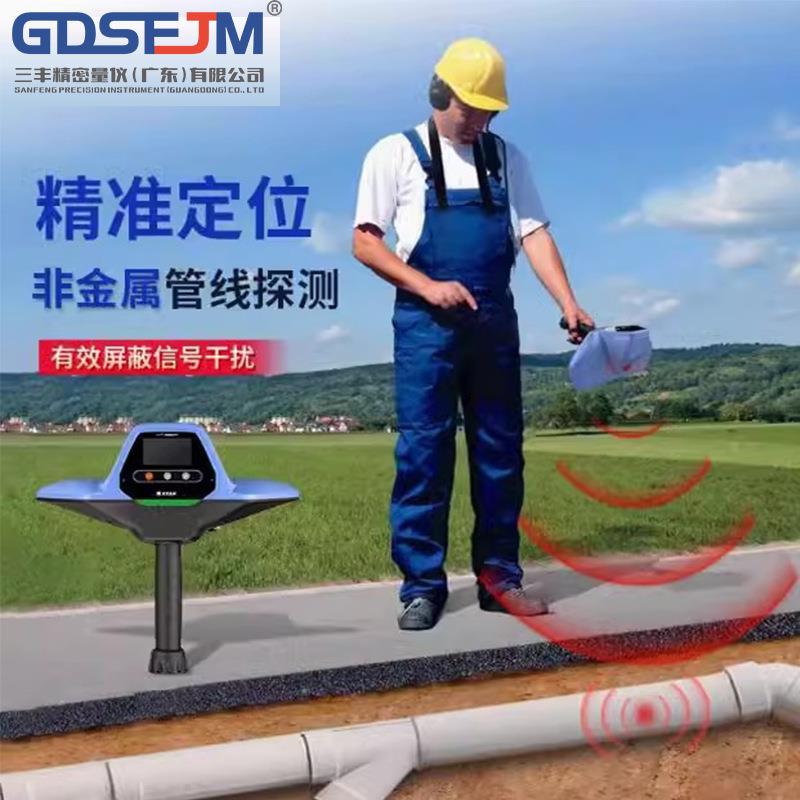 地下非金属管线探测仪高精度雷达探测PE管探测塑料PVC管线探测仪