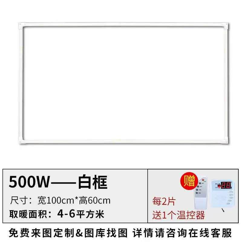 石墨烯壁挂取暖器壁画电暖气器碳晶墙暖家用暖气片电热墙板电热板