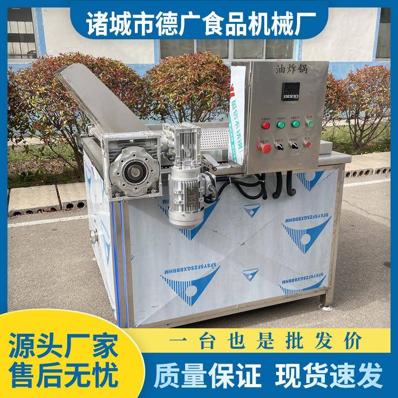 商用蚕豆蜜三刀油炸设备薯片薯条油炸锅摆摊炸串炸锅膨化食品