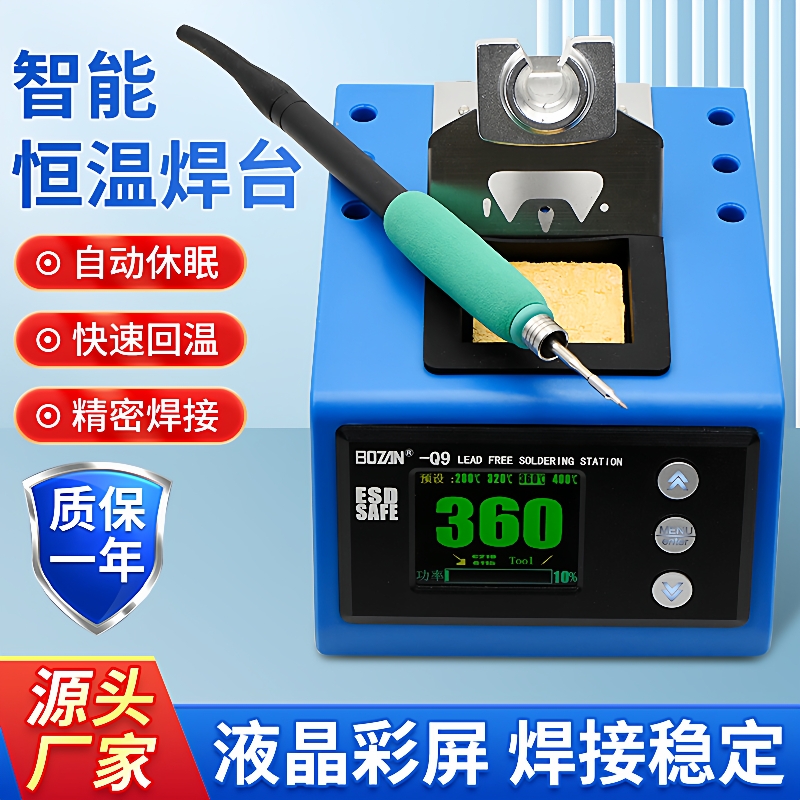 Q9彩屏数显210电烙铁大功率180W智能恒温电烙铁主板飞线焊台