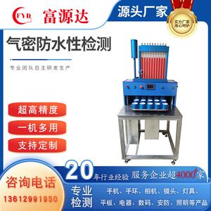 防水检测仪数码相机手机试水机密封测试设备气密性测试仪