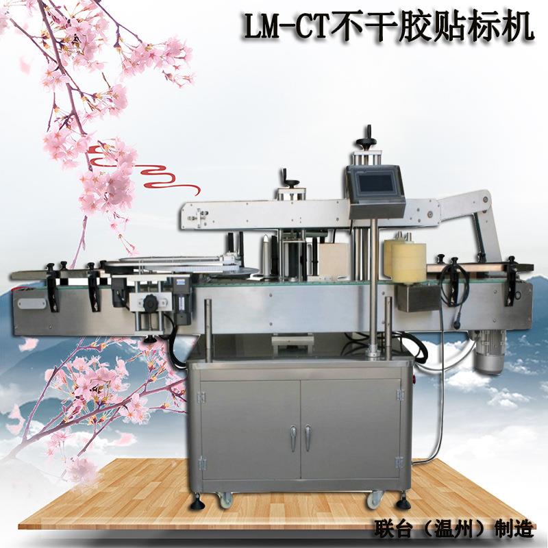 联大供应LT-CT型全自动不干胶贴标机透明标签圆瓶方瓶双面