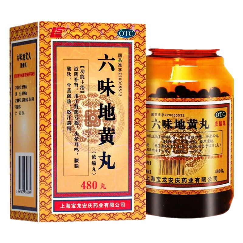 上龙 六味地黄丸(浓缩丸) 480丸*1瓶/盒官方旗舰店补肾虚阴亏损图片