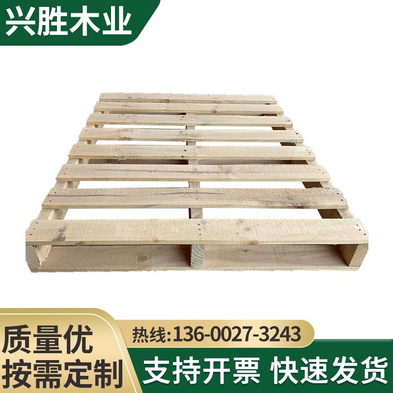 木卡板实木托盘 物流仓库垫板实木堆高机木托盘两面进叉熏蒸木栈