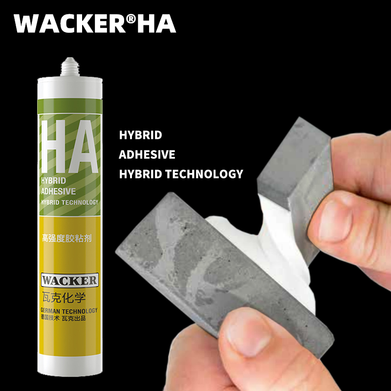德国瓦克HA强力高粘玻璃胶防霉防水厨卫密封胶美缝收边胶免钉胶