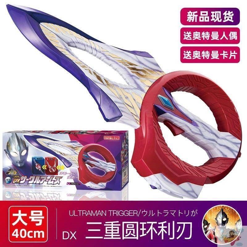 特利迦超人圆环之臂钥匙武器变形男升华器变身器黑暗神光棒玩具