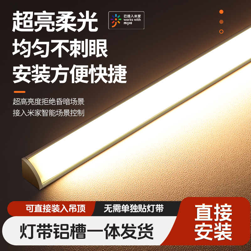 智能悬浮吊顶灯带45度斜面反光灯槽线形灯无主灯回光型材线型灯