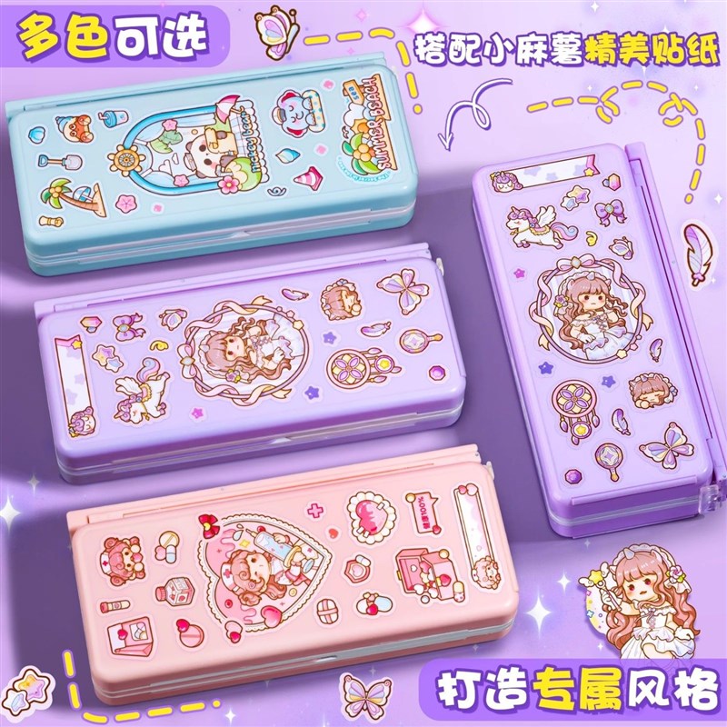 小麻薯多功能阅读书架笔盒小学生一年级阅读书架铅笔盒可爱文具盒