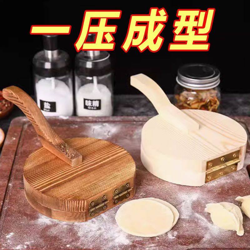 手工壓皮器壓餃子皮神包