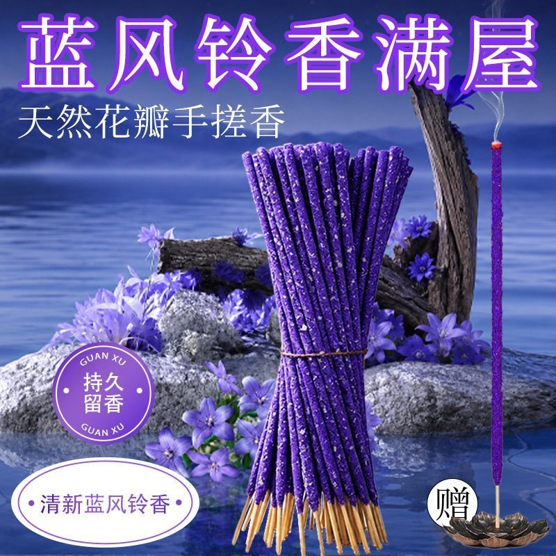 天然蓝风铃花瓣香熏纯手