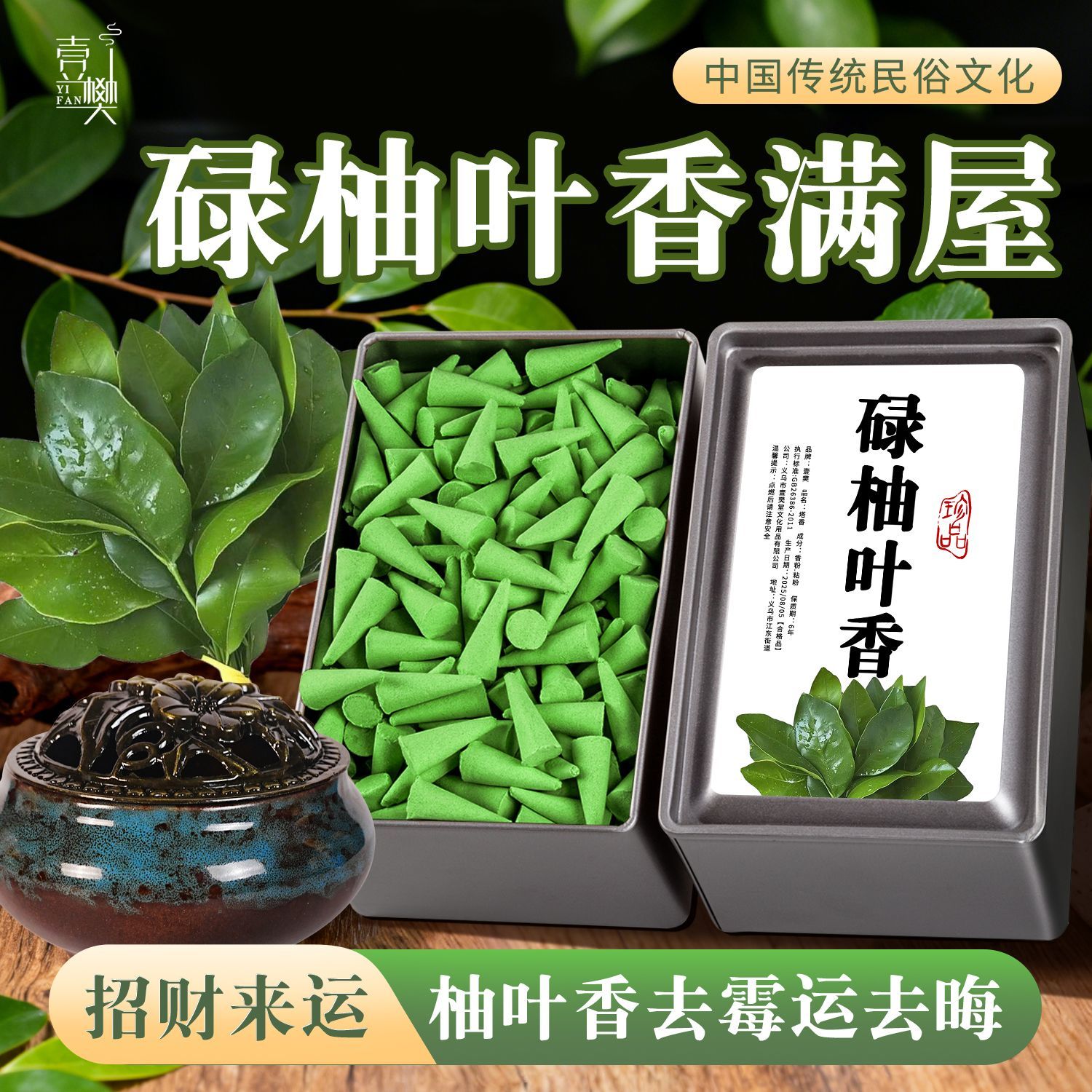 碌柚叶塔香广东柚子叶好