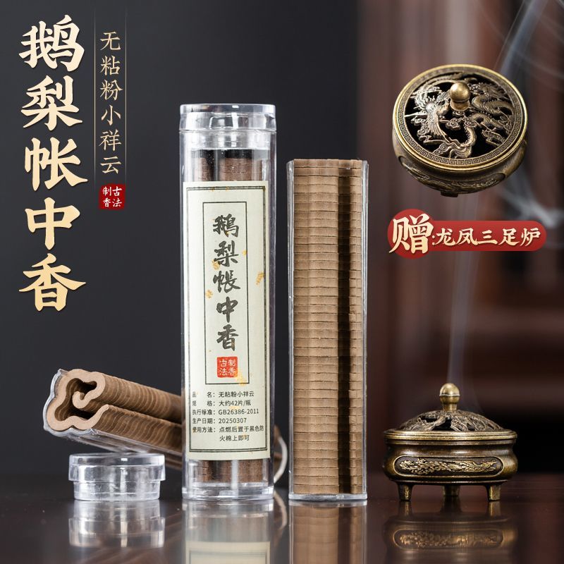 龙凤小香炉迷你版熏家用