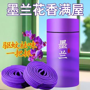 墨兰花香薰栀子花桂花檀香盘香除臭家卧室内艾驱蚊持久留香除异味