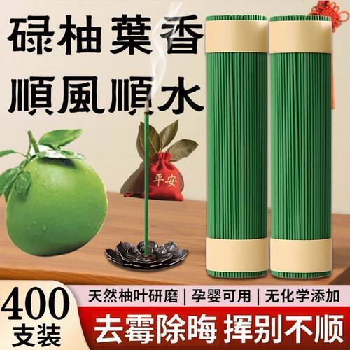 广东柚子叶线香官方正品