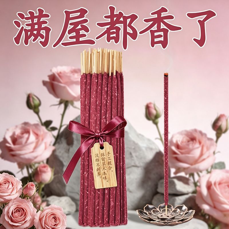 天然花瓣香熏纯手工阿根