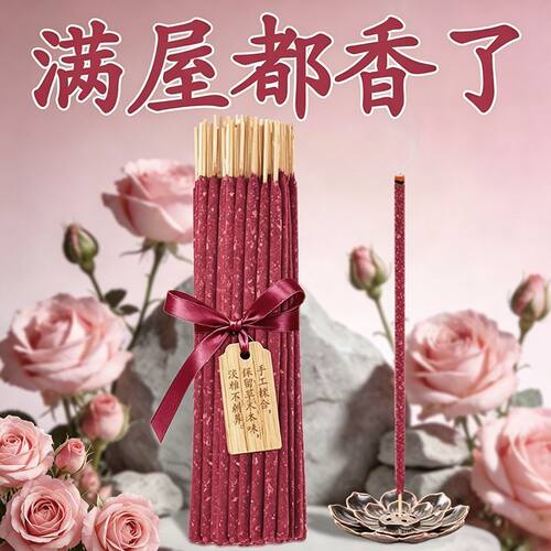 天然花瓣香熏纯手工阿根