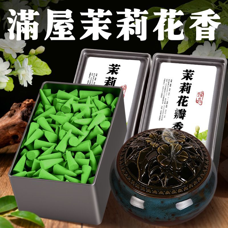 花瓣制香茉莉薰塔香栀子
