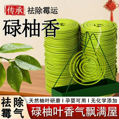 碌柚叶盘香好运香薰家用