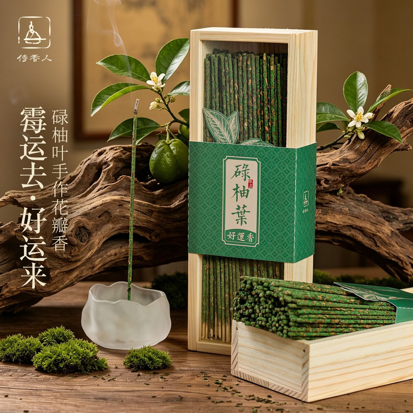 正宗广东碌柚叶线香天然