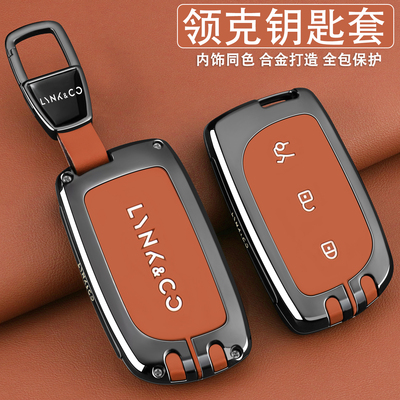 2026款领克08emp钥匙套25款领克10EM-P全包900汽车用品07金属壳扣