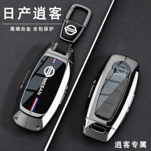 2023款日产逍客1.3T豪华版精英旗舰领航21款智享专用钥匙套壳包扣