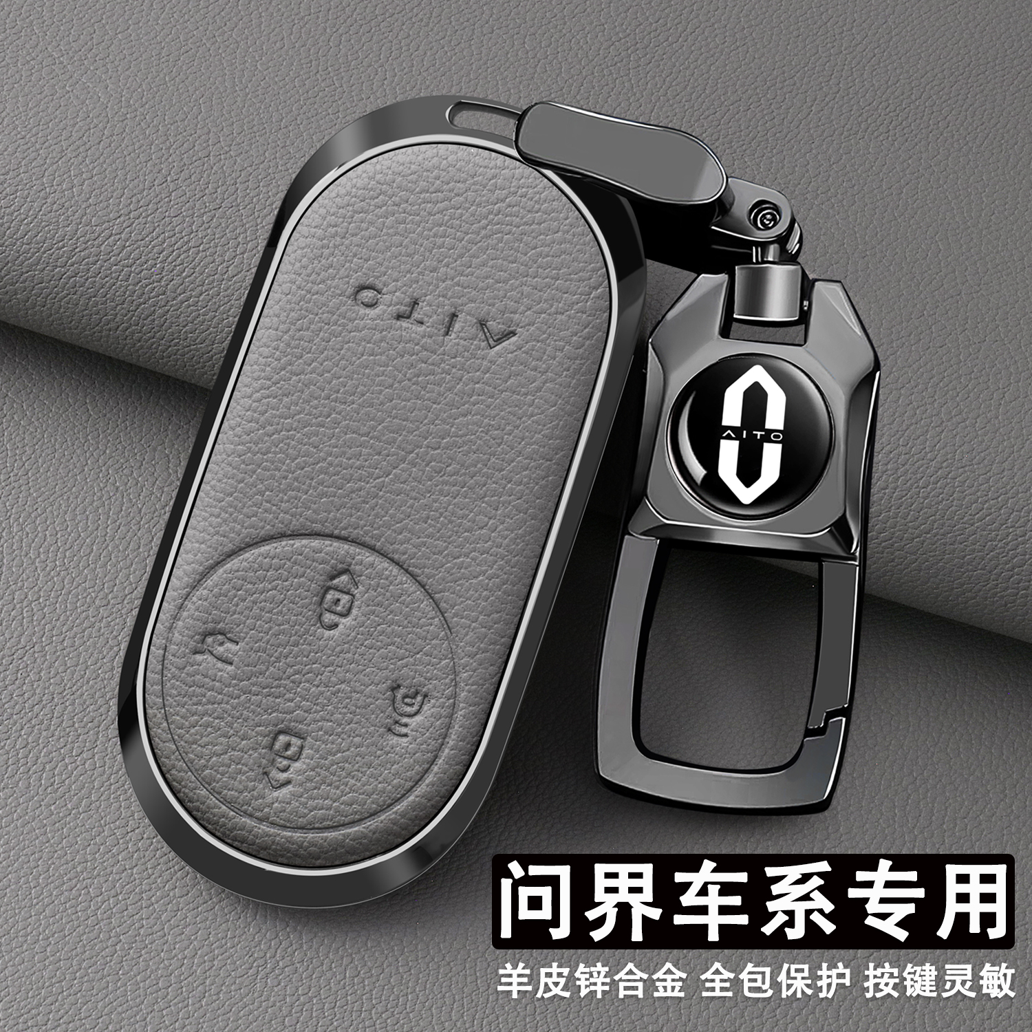 22-26款问界M7钥匙套25款M8增程Ultra壳M9纯电Max版M7pro专用扣24