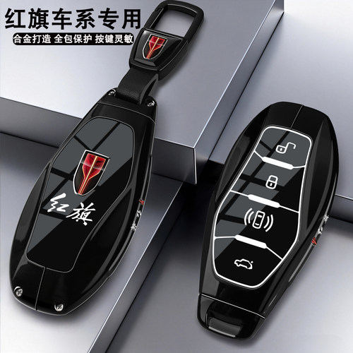 26新款红旗H5钥匙套H6玄影H9天工08扣HQ9壳HS5全包HS7享HS3E1专用