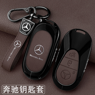 2026款奔驰GLC300L钥匙套e300l高档25款C260l金属glb220全包壳扣