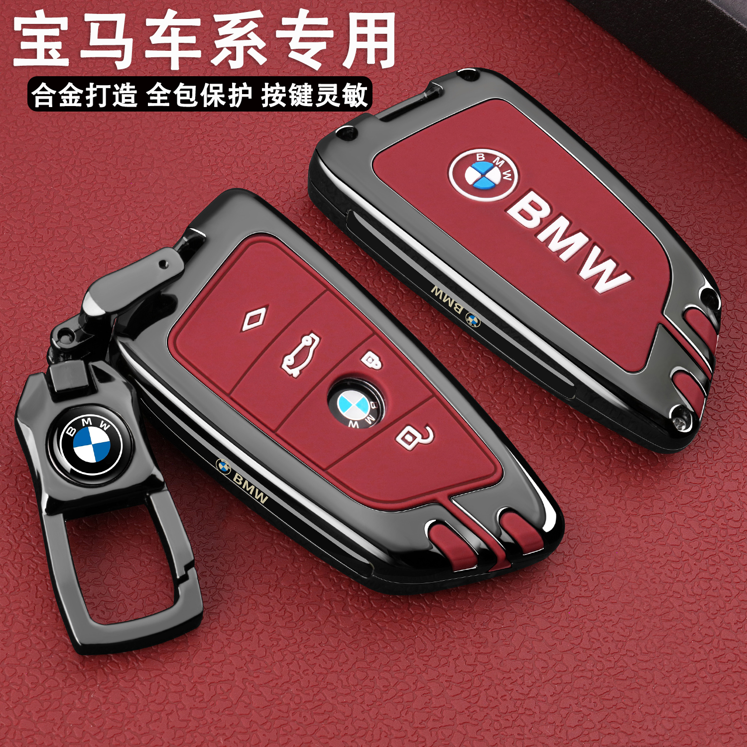 适用于宝马三3系钥匙套26款325li五5系530li豪华x1x3x5x7专用扣壳