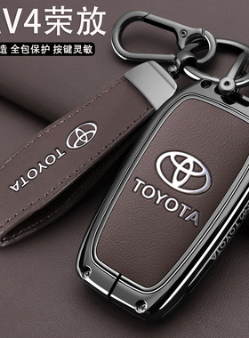 13-2024款丰田RAV4荣放钥匙套风尚plus都市版专用钥匙套高级感25