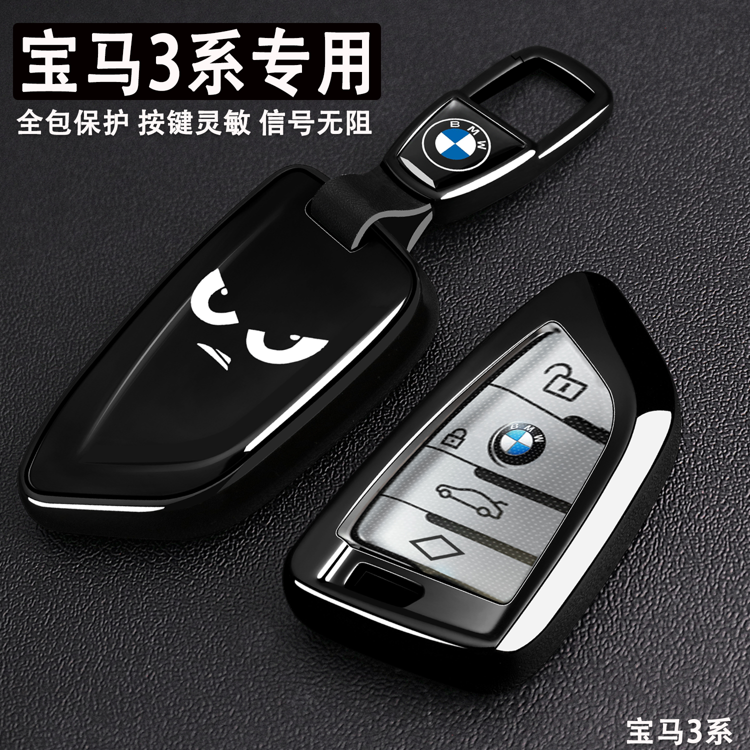 20-2025款宝马3系专用钥匙套325Li三系高级感330i耀夜320壳包扣男